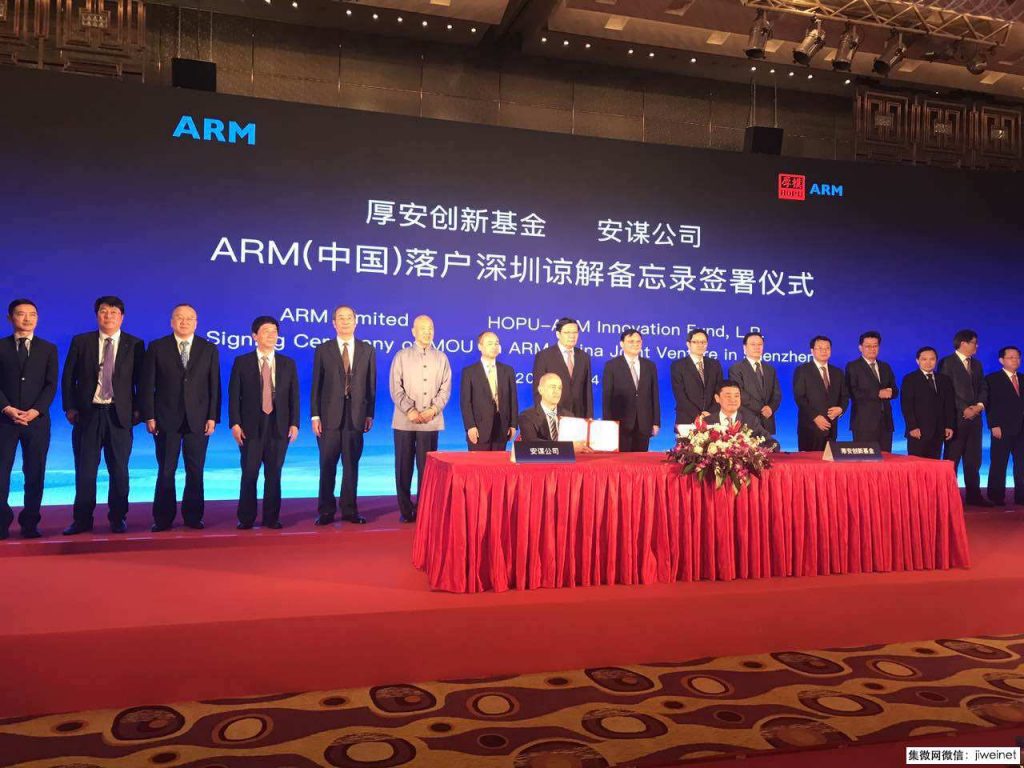 arm-coming-shenzhen